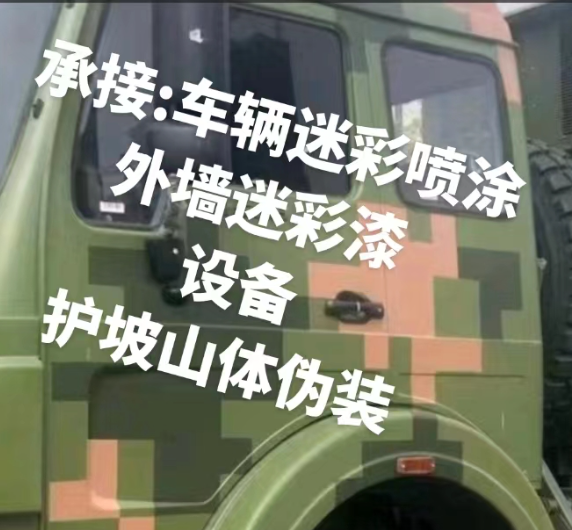 万州外墙和地面的迷彩漆施工