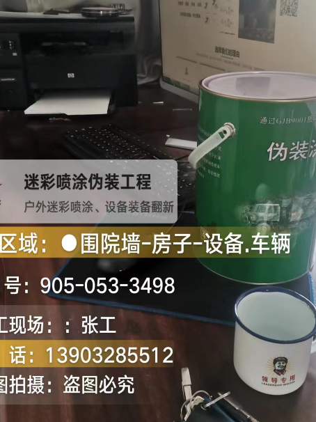 万州地面数码迷彩喷涂是一种融合