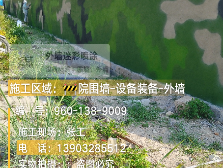 万州 外墙迷彩漆冬季施工特殊注意事项