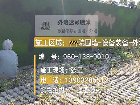 万州外墙迷彩漆材料价约 45-60 元 /k