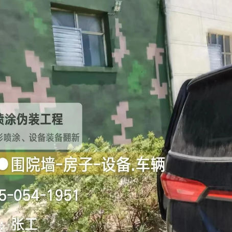 万州数码迷彩漆施工